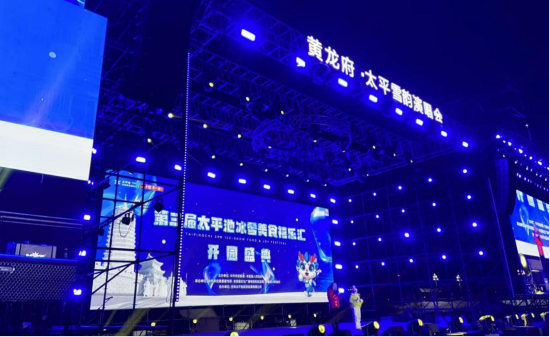 ������̫ƽ�ر�ѩ��ʳ����(l��)�R��27���_(k��i)Ļ��